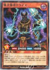  RD/KP10-JP031 R 邪犬雷帝ドライヌ 