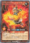  RD/KP10-JP033 R 獣機界賢者ローラー・スタッグ 
