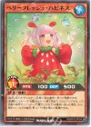  RD/KP10-JP034 N ベリーフレッシュ・ハピネス 