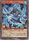  RD/KP10-JP036 SR スプリッター・スライム 