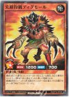 RD/KP10-JP039 N 尖頭狩猟ディグモール