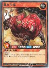  RD/KP10-JP042 R 暴れ牛鬼 
