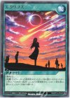  RD/KP10-JP045 R エクリプス 