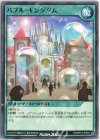 RD/KP10-JP049 N バブル・キングダム