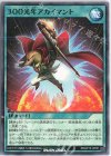 RD/KP10-JP051 N 300光年アカイマント