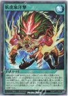  RD/KP10-JP057 SR 妖虎東洋撃 