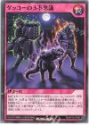  RD/KP10-JP063 N ゲッコーの3不思議 