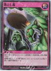 RD/KP10-JP064 SR 落とし蓋