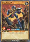 RD/KP11-JP001 N ポリスコップ 