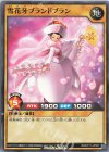  RD/KP11-JP007 N 雪花牙ブランドブラン 