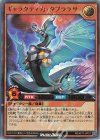  RD/KP11-JP011 UR ギャラクティカ・タブララサ 