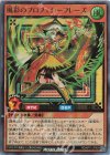  RD/KP11-JP024 UR 風彩のプロフェシーフレーズ 