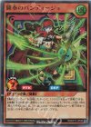  RD/KP11-JP026 UR 闘奏のバンディージョ 