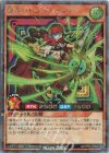  RD/KP11-JP026 RR 闘奏のバンディージョ 