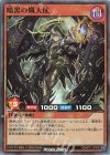  RD/KP11-JP030 SR 暗黒の熾天使 
