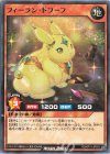  RD/KP11-JP031 N フィーラン・ドワーフ 