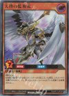  RD/KP11-JP034 UR 天啓の監視者 