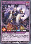  RD/KP11-JP039 R 陰陽極士クズハ 