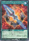  RD/KP11-JP050 R ロードアームズ-セブンス・ランス 