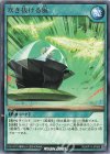  RD/KP11-JP056 R 吹き抜ける風 