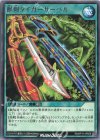  RD/KP11-JP058 R 獣剣タイガーサーベル 
