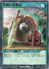  RD/KP11-JP059 N 昇陣の装備品 