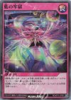  RD/KP11-JP061 SR 藍の牢獄 