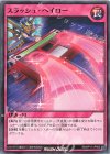  RD/KP11-JP062 N スラッシュ・ヘイロー 
