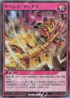  RD/KP11-JP065 SR リベンジ・マックス 