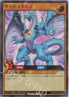  RD/KP12-JP003 UR ザ☆ドラギアス 