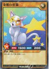  RD/KP12-JP005 N 金眼の星猫 