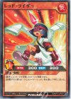  RD/KP12-JP007 N レッド・ライザー 