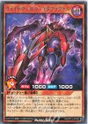  RD/KP12-JP008 R ヴォイドヴェルグ・カタフラクトス 