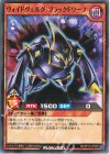  RD/KP12-JP009 N ヴォイドヴェルグ・ブラックドワーフ 