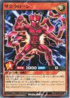  RD/KP12-JP012 N ザ☆クローン 