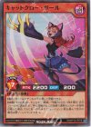  RD/KP12-JP016 SR キャットクロー・ガール 