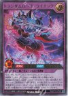 【傷】トランザムロード・ライナック