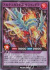 RD/KP12-JP032 SR アルケミカライズ・サラマンドラ