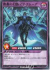  RD/KP12-JP041 N 蒼救の幻影 ドルクムーア 