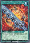  RD/KP12-JP045 R ロードアームズ-ソードブレイカー- 