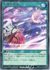  RD/KP12-JP050 R 天翔月煌華 