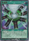  RD/KP12-JP055 UR 暴風輪 