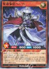  RD/KP13-JP015 N 星帝家臣ヘーベ 