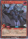  RD/KP13-JP018 UR 才賢帝ヴィルヘル 