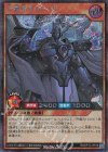  RD/KP13-JP018 SE 才賢帝ヴィルヘル 