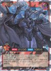 RD/KP13-JP018 ORR 才賢帝ヴィルヘル