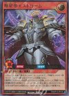  RD/KP13-JP019 UR 煌星帝エストローム 