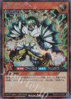  RD/KP13-JP020 SE 雷帝ザボルグ 