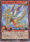  RD/KP13-JP022 SR スター・リプレイサー 