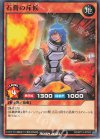  RD/KP13-JP029 N 石膏の斥侯 
